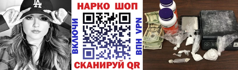 Наркошоп купить ГАШИШ  Псилоцибиновые грибы  Мефедрон  COCAIN  Альфа ПВП  АМФ  Иннополис