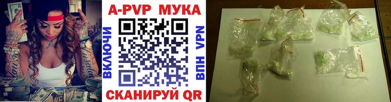 Alpha PVP мука  Купить  Иннополис 