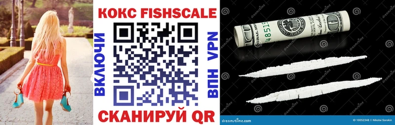 Кокаин VHQ  Купить закладки  Иннополис 