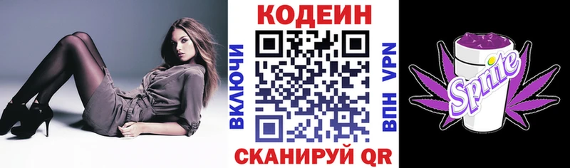 Купить закладки  Иннополис  Codein Purple Drank 