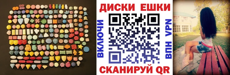 Экстази ешки  Купить  Иннополис 