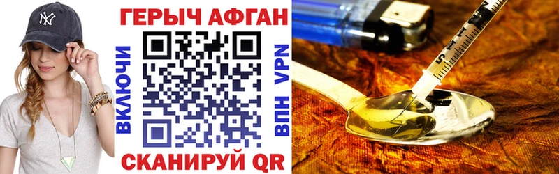 Героин белый  Купить  Иннополис 