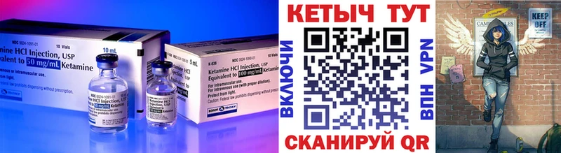 Кетамин VHQ  Купить где  Иннополис 
