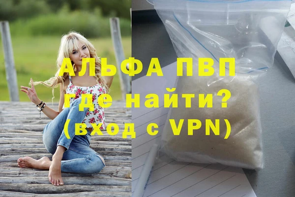 ALPHA-PVP Пролетарск