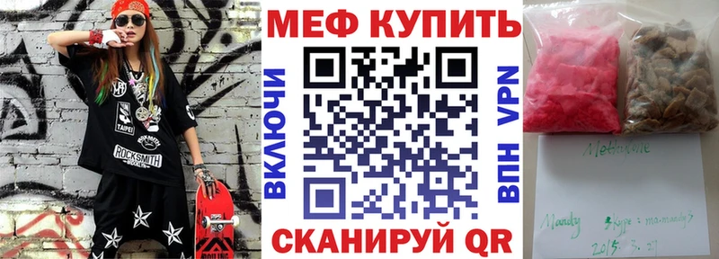 Меф  Иннополис