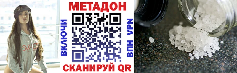 Купить Иннополис МЕТАДОН methadone